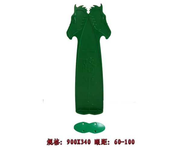 900*340双头马防眩板
