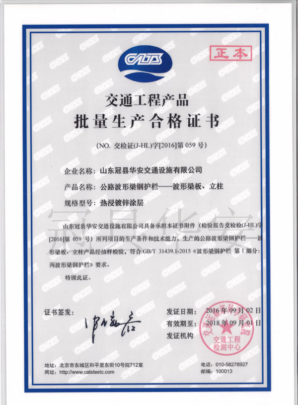 镀锌批量生产合格证