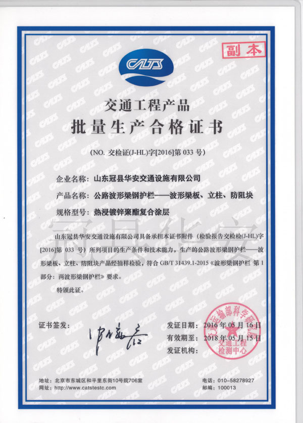 喷塑批量生产合格证